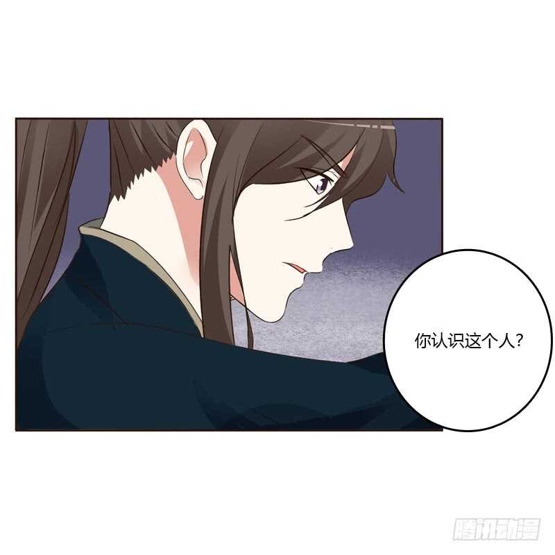 《通灵妃》漫画最新章节王爷的醋意免费下拉式在线观看章节第【10】张图片