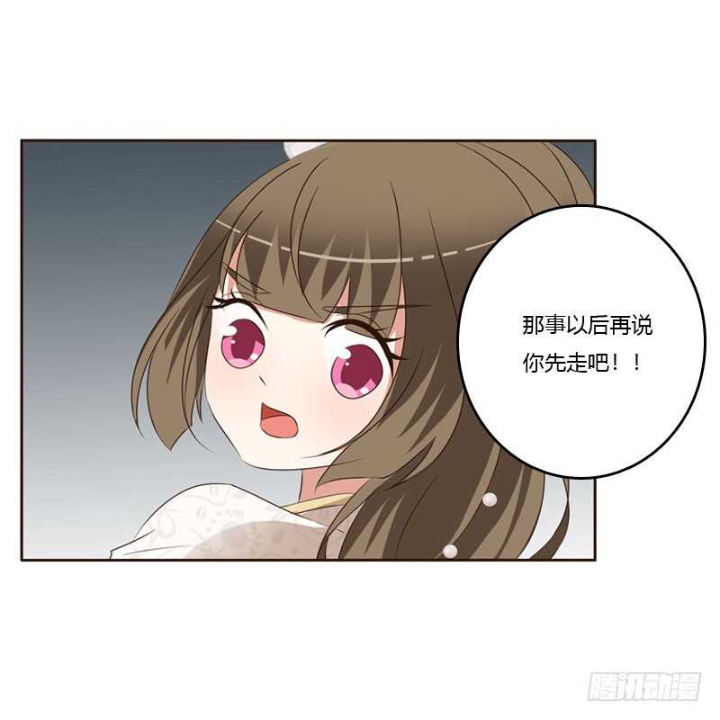 《通灵妃》漫画最新章节王爷的醋意免费下拉式在线观看章节第【40】张图片