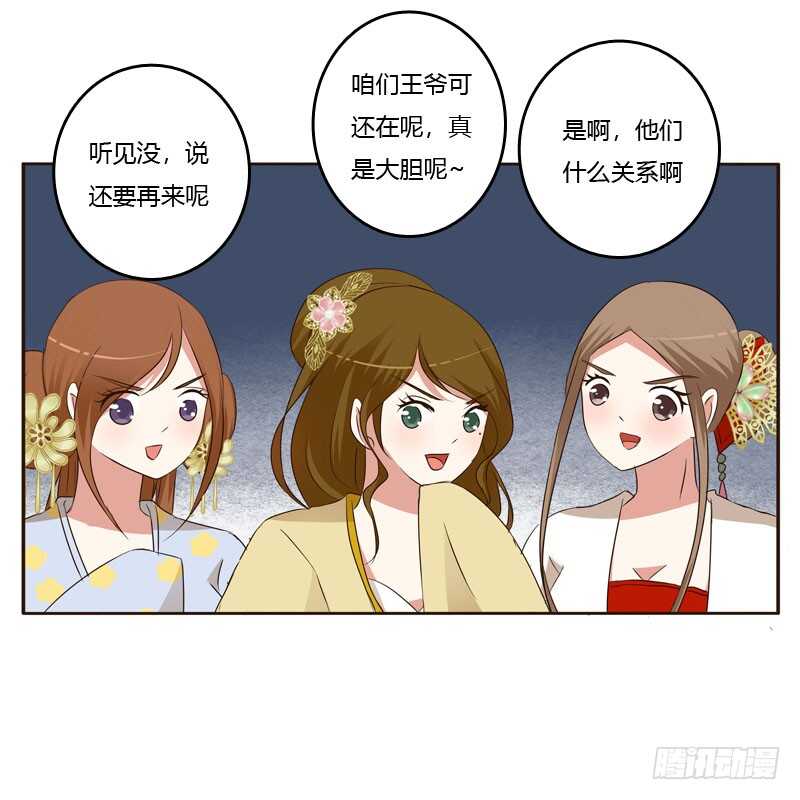 《通灵妃》漫画最新章节怒火中烧免费下拉式在线观看章节第【14】张图片