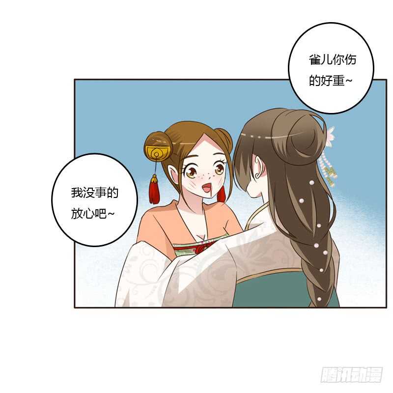 《通灵妃》漫画最新章节怒火中烧免费下拉式在线观看章节第【20】张图片