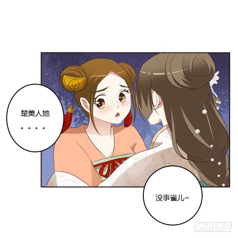 《通灵妃》漫画最新章节怒火中烧免费下拉式在线观看章节第【22】张图片