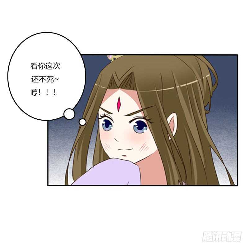 《通灵妃》漫画最新章节怒火中烧免费下拉式在线观看章节第【30】张图片