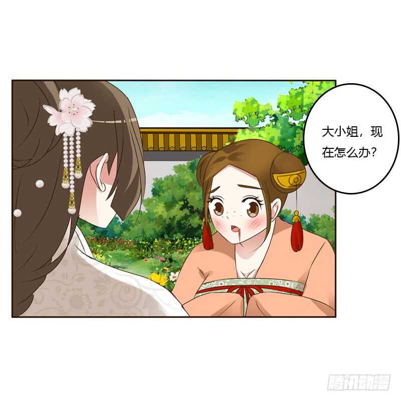 《通灵妃》漫画最新章节怒火中烧免费下拉式在线观看章节第【41】张图片