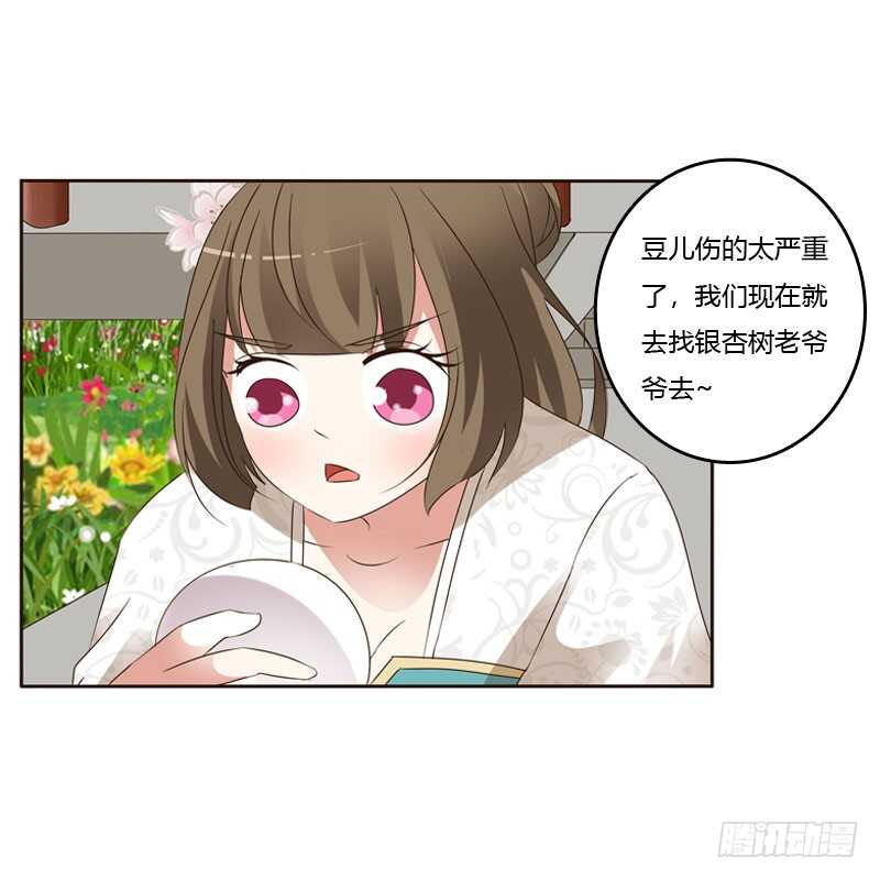 《通灵妃》漫画最新章节怒火中烧免费下拉式在线观看章节第【43】张图片