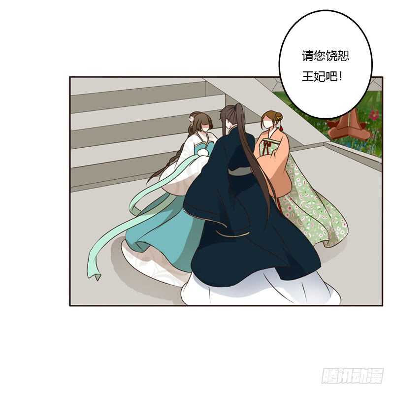 《通灵妃》漫画最新章节怒火中烧免费下拉式在线观看章节第【50】张图片