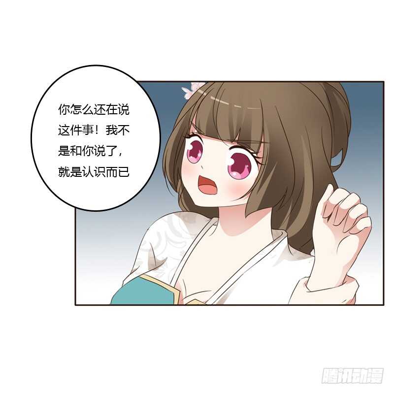 《通灵妃》漫画最新章节打屁股免费下拉式在线观看章节第【10】张图片