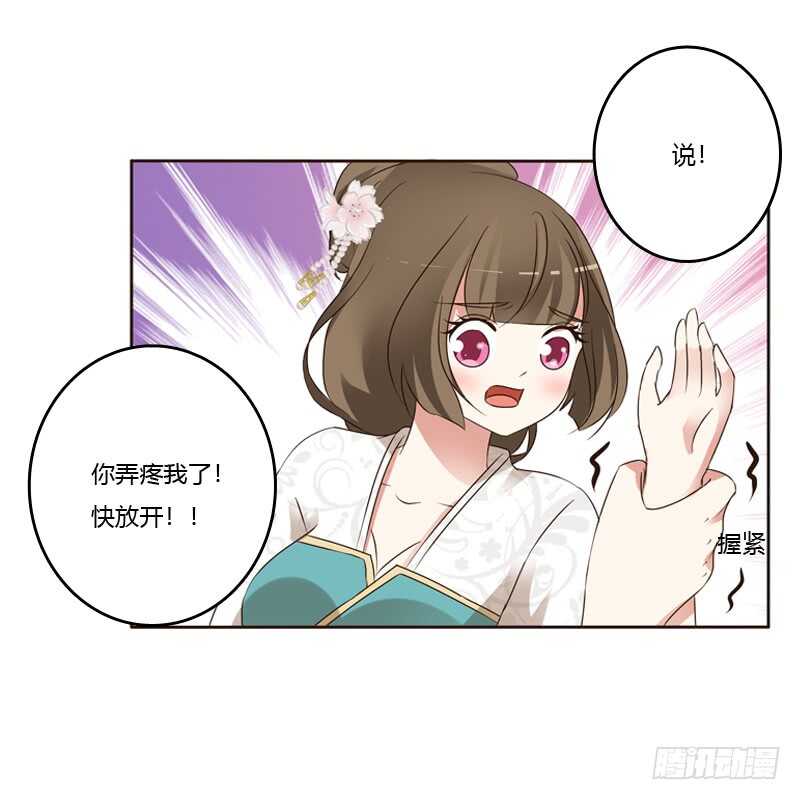 《通灵妃》漫画最新章节打屁股免费下拉式在线观看章节第【14】张图片