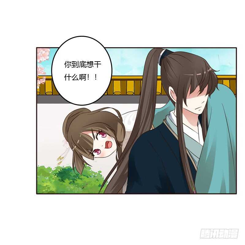 《通灵妃》漫画最新章节打屁股免费下拉式在线观看章节第【24】张图片