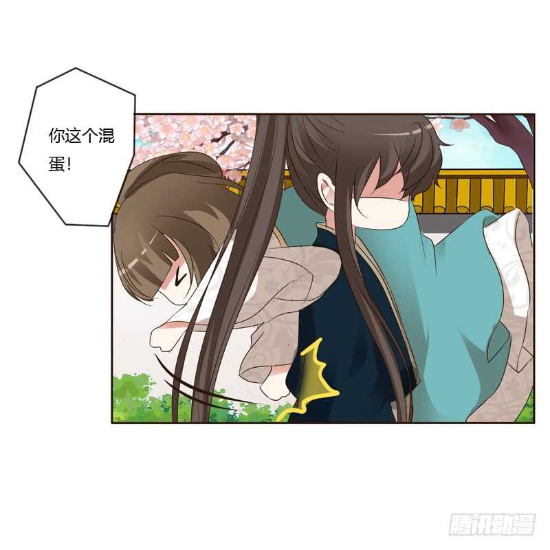 《通灵妃》漫画最新章节打屁股免费下拉式在线观看章节第【26】张图片