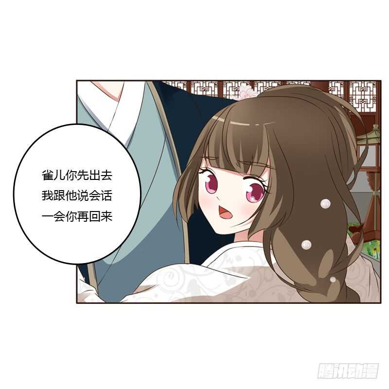 《通灵妃》漫画最新章节打屁股免费下拉式在线观看章节第【4】张图片