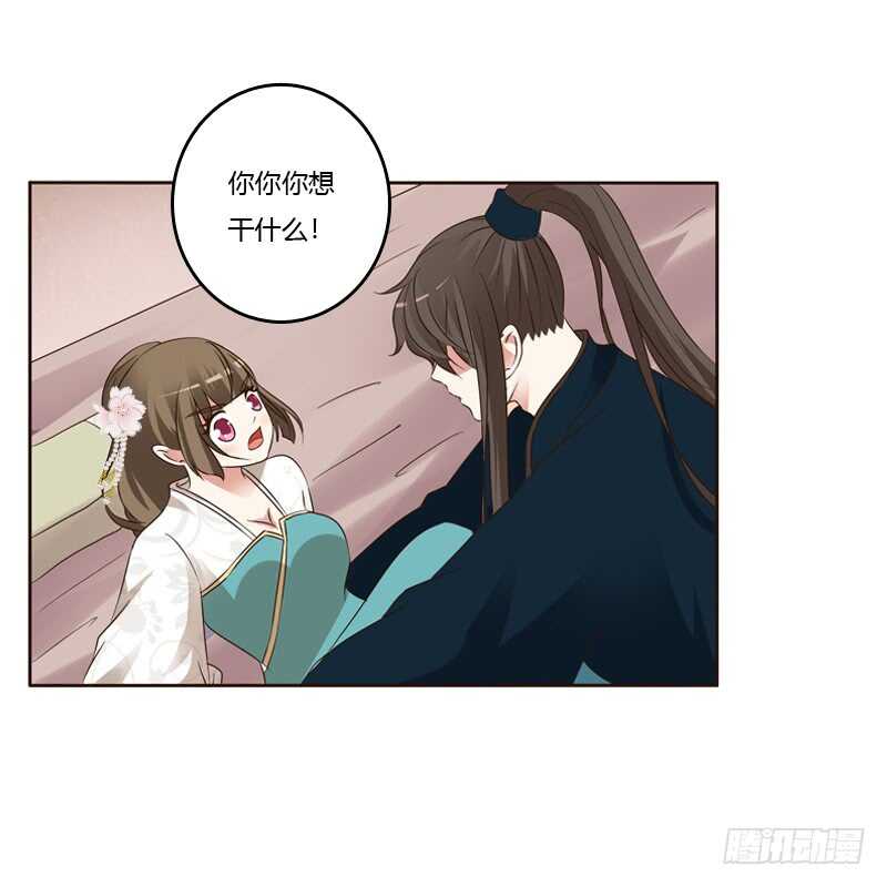 《通灵妃》漫画最新章节打屁股免费下拉式在线观看章节第【48】张图片