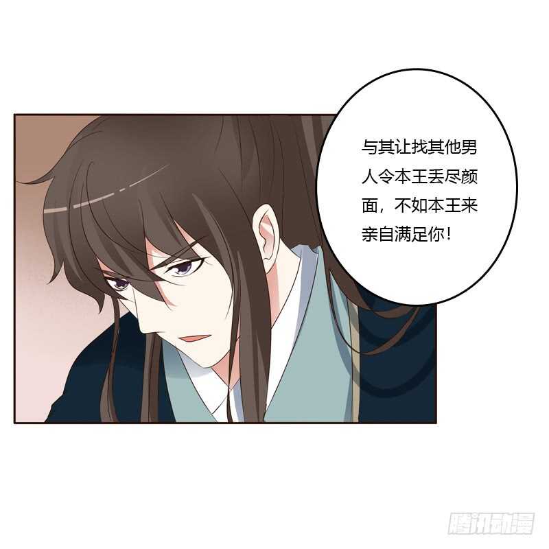 《通灵妃》漫画最新章节打屁股免费下拉式在线观看章节第【50】张图片