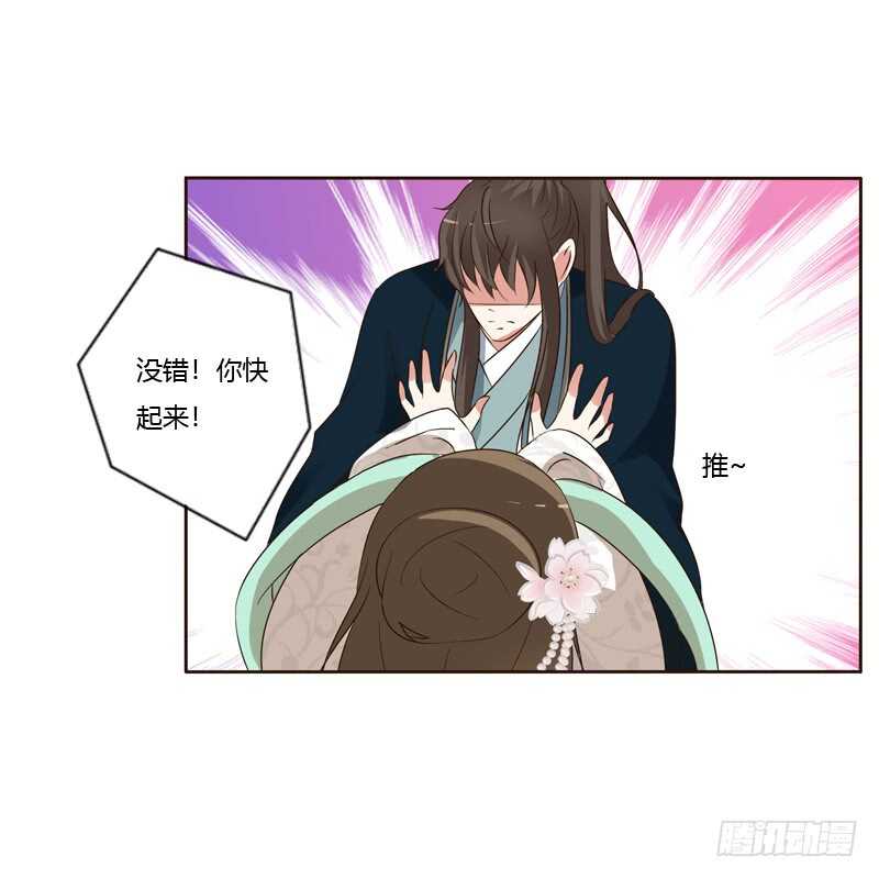 《通灵妃》漫画最新章节打屁股免费下拉式在线观看章节第【53】张图片