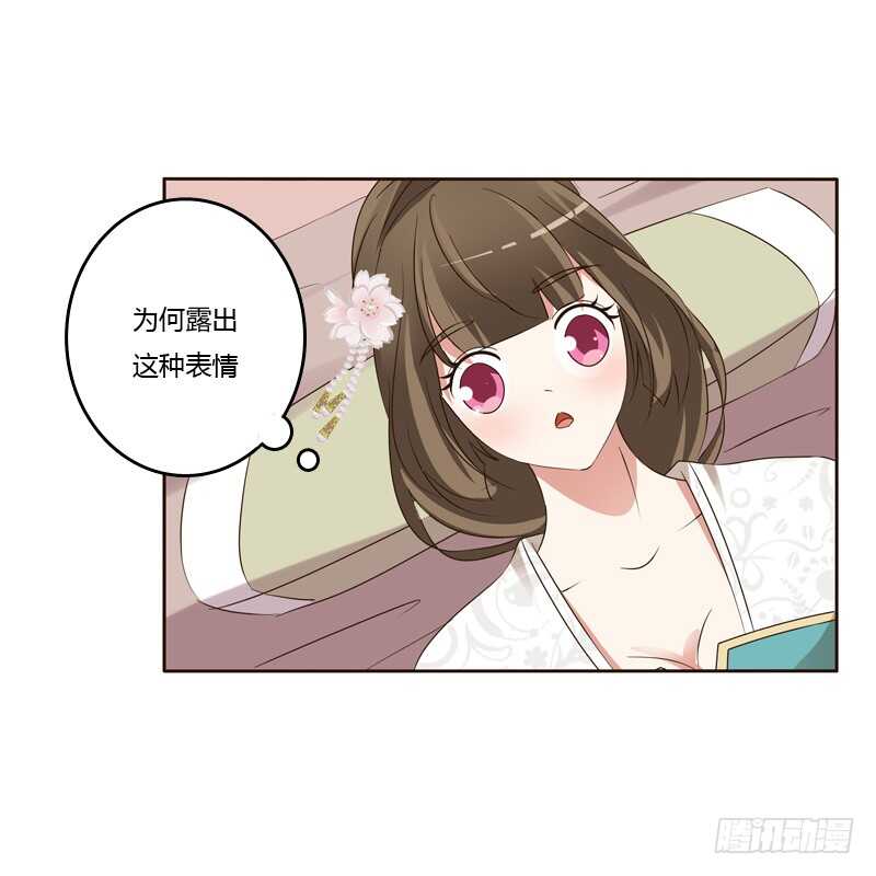 《通灵妃》漫画最新章节打屁股免费下拉式在线观看章节第【55】张图片