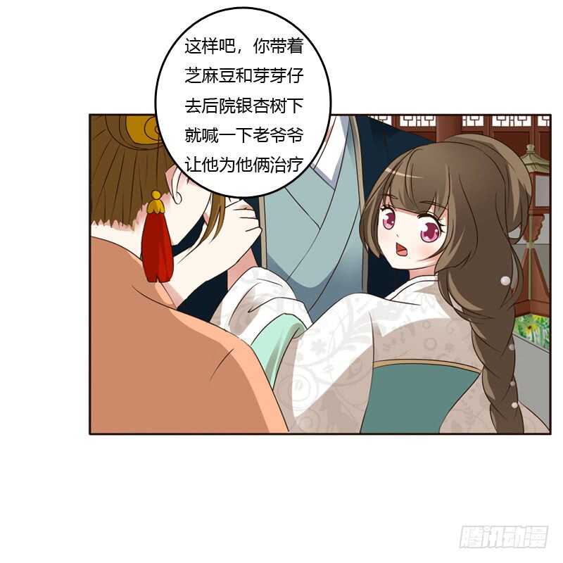 《通灵妃》漫画最新章节打屁股免费下拉式在线观看章节第【6】张图片