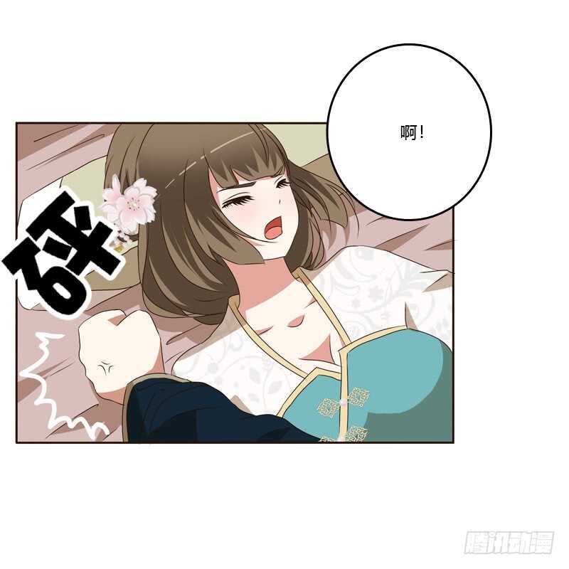 《通灵妃》漫画最新章节打屁股免费下拉式在线观看章节第【60】张图片