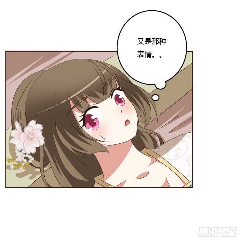 《通灵妃》漫画最新章节打屁股免费下拉式在线观看章节第【62】张图片