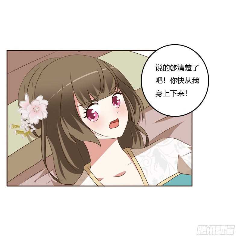 《通灵妃》漫画最新章节你是我的免费下拉式在线观看章节第【11】张图片