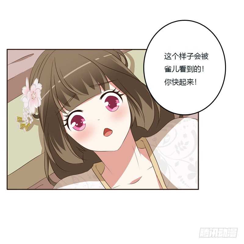 《通灵妃》漫画最新章节你是我的免费下拉式在线观看章节第【27】张图片