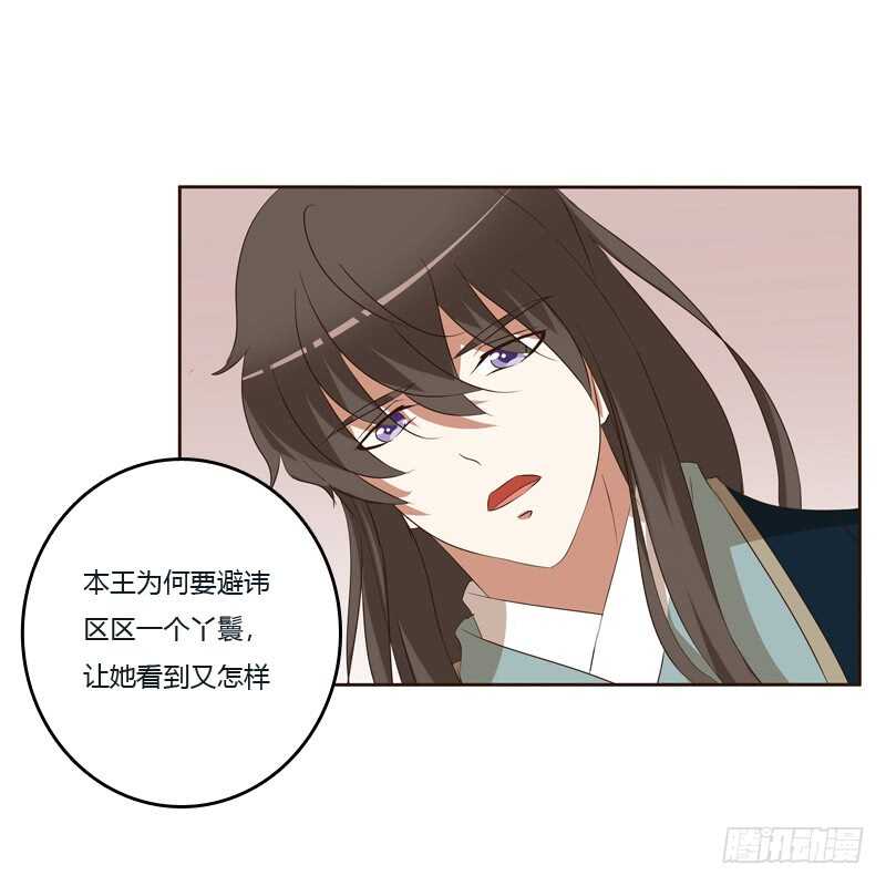 《通灵妃》漫画最新章节你是我的免费下拉式在线观看章节第【28】张图片