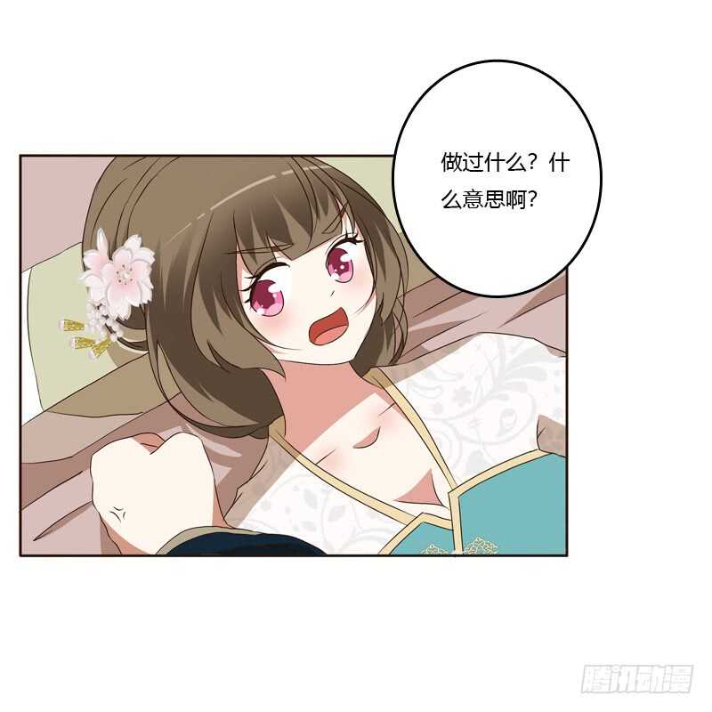 《通灵妃》漫画最新章节你是我的免费下拉式在线观看章节第【3】张图片