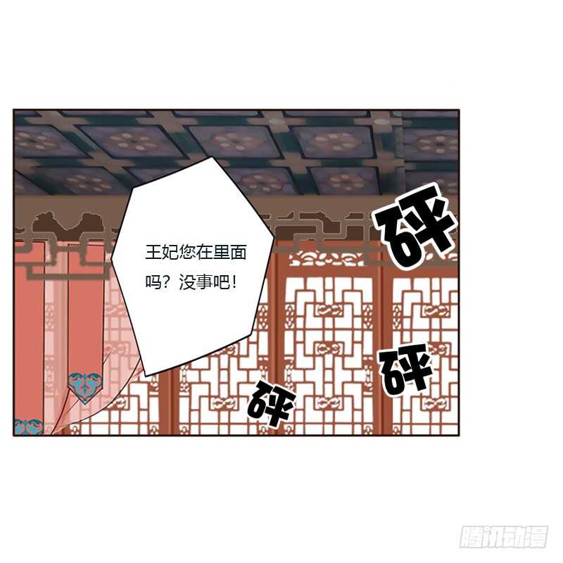 《通灵妃》漫画最新章节你是我的免费下拉式在线观看章节第【37】张图片