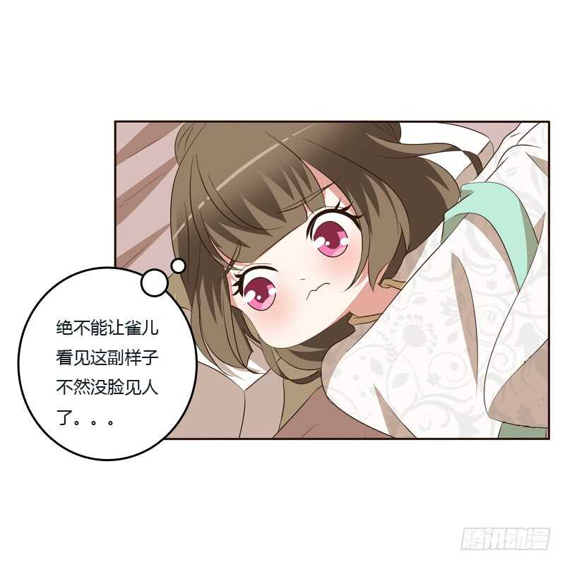 《通灵妃》漫画最新章节你是我的免费下拉式在线观看章节第【38】张图片