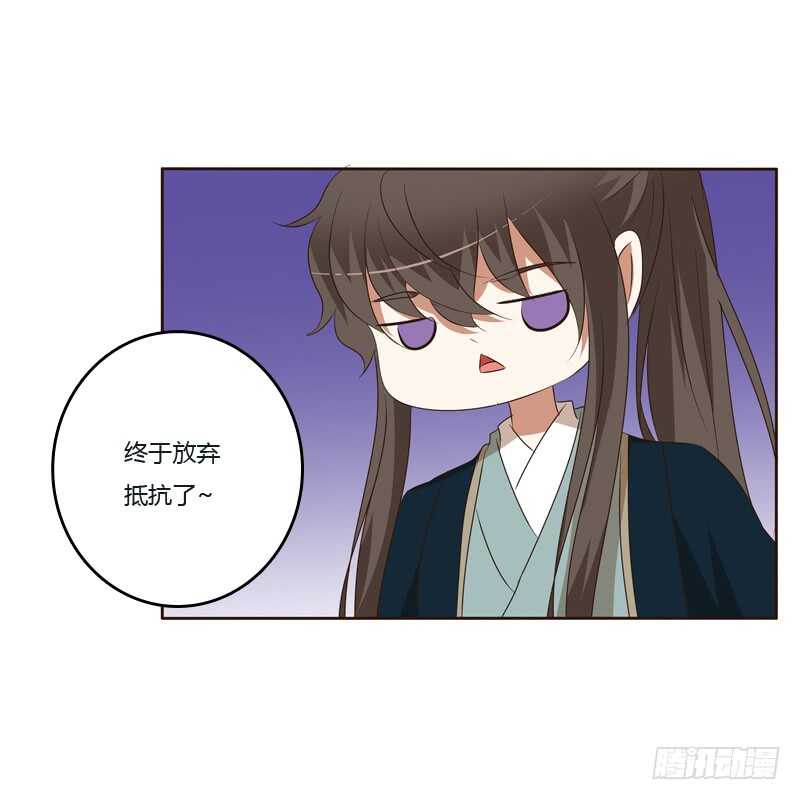 《通灵妃》漫画最新章节你是我的免费下拉式在线观看章节第【40】张图片