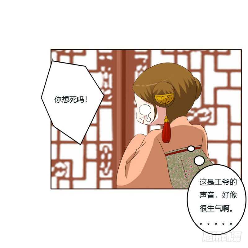 《通灵妃》漫画最新章节你是我的免费下拉式在线观看章节第【42】张图片