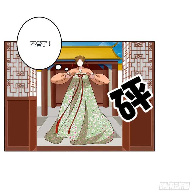 《通灵妃》漫画最新章节你是我的免费下拉式在线观看章节第【43】张图片