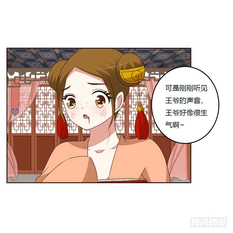 《通灵妃》漫画最新章节你是我的免费下拉式在线观看章节第【47】张图片