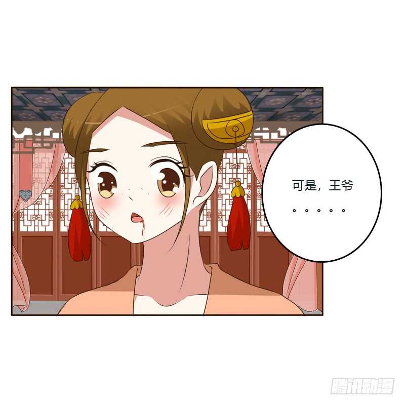 《通灵妃》漫画最新章节你是我的免费下拉式在线观看章节第【53】张图片