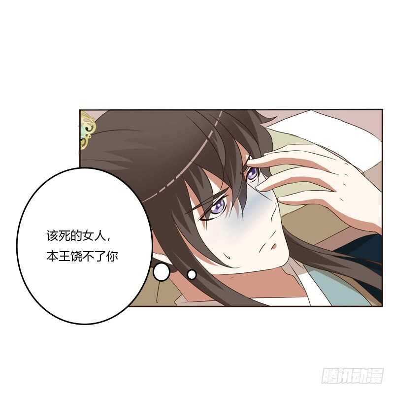 《通灵妃》漫画最新章节你是我的免费下拉式在线观看章节第【58】张图片