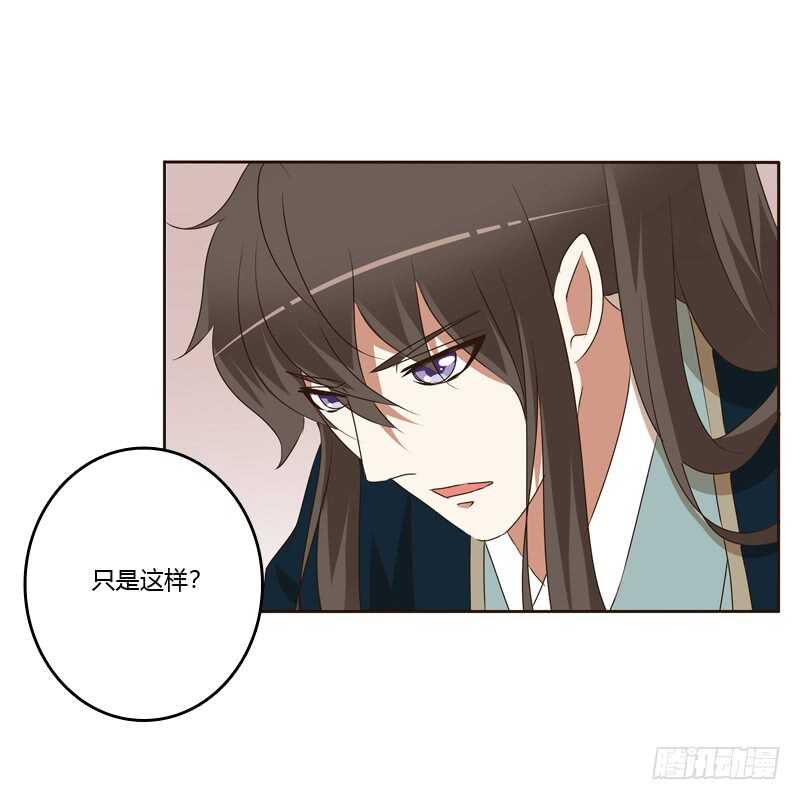 《通灵妃》漫画最新章节你是我的免费下拉式在线观看章节第【6】张图片