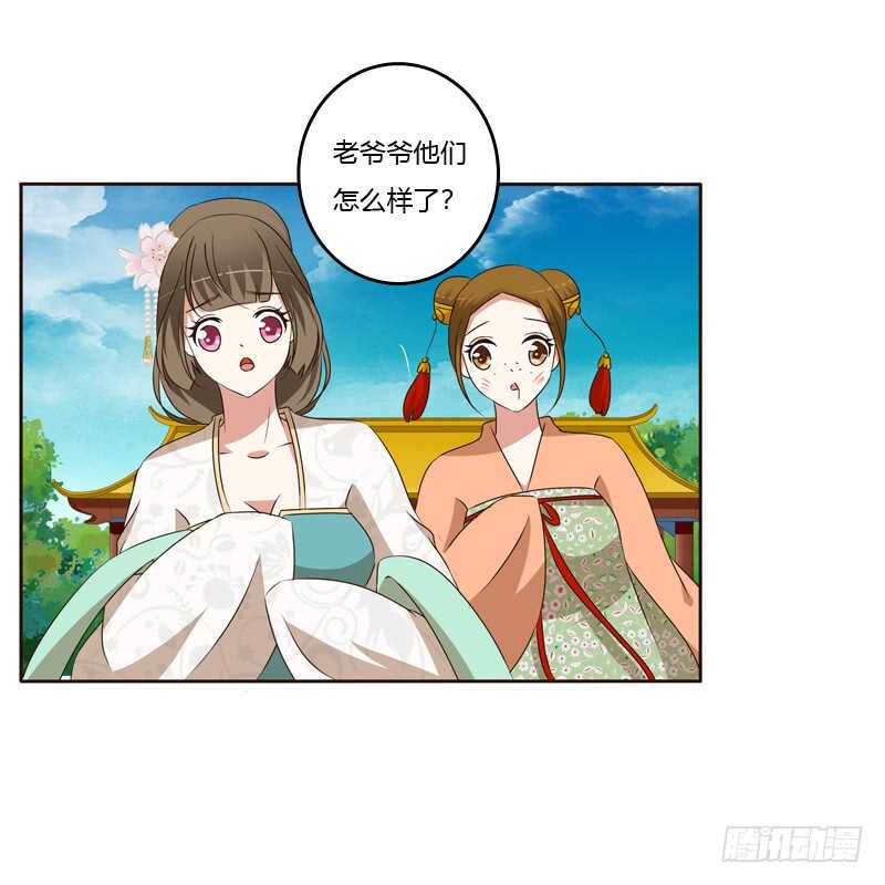 《通灵妃》漫画最新章节你是我的免费下拉式在线观看章节第【61】张图片