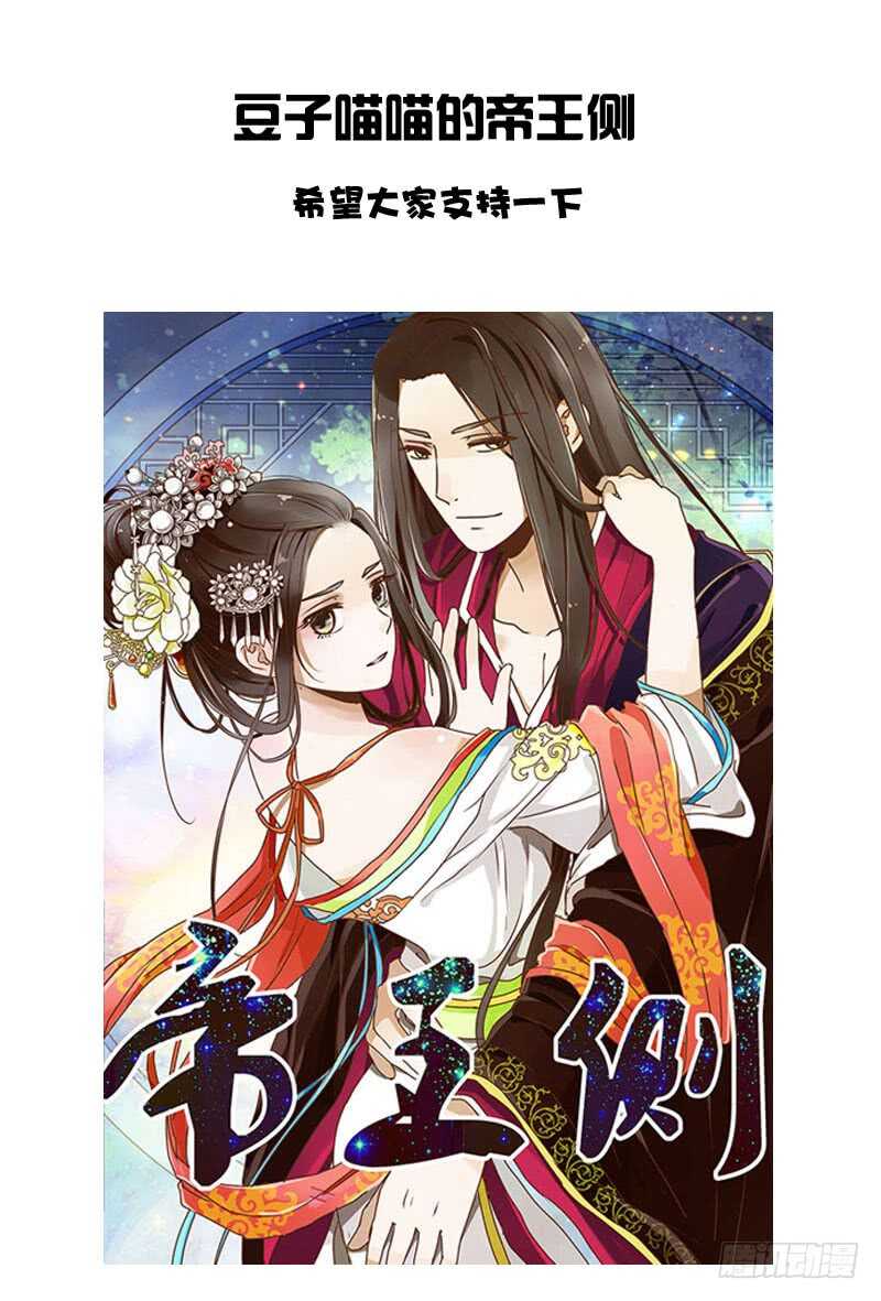 《通灵妃》漫画最新章节你是我的免费下拉式在线观看章节第【64】张图片