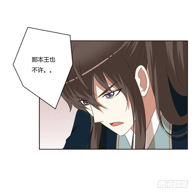 《通灵妃》漫画最新章节你是我的免费下拉式在线观看章节第【8】张图片