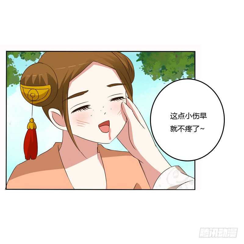 《通灵妃》漫画最新章节报应免费下拉式在线观看章节第【10】张图片