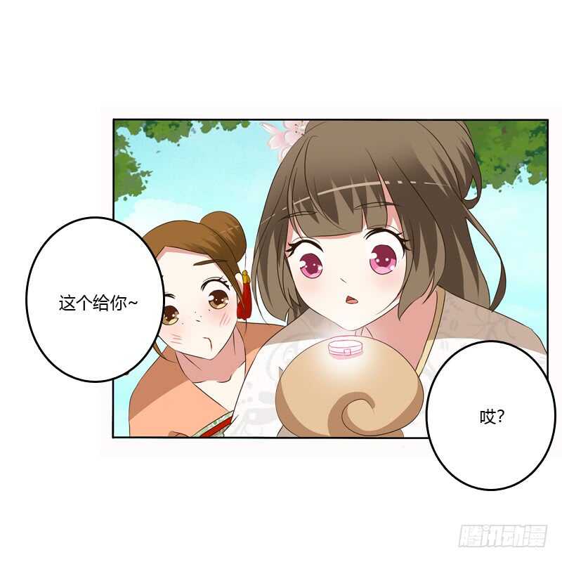 《通灵妃》漫画最新章节报应免费下拉式在线观看章节第【13】张图片