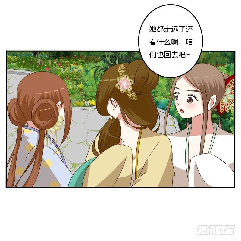 《通灵妃》漫画最新章节报应免费下拉式在线观看章节第【34】张图片