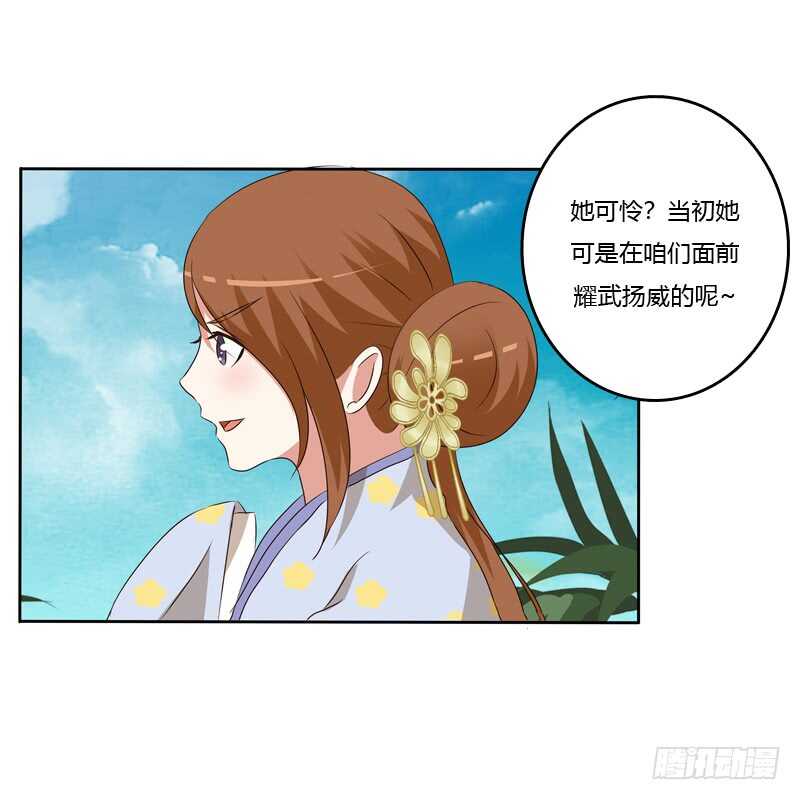 《通灵妃》漫画最新章节报应免费下拉式在线观看章节第【38】张图片