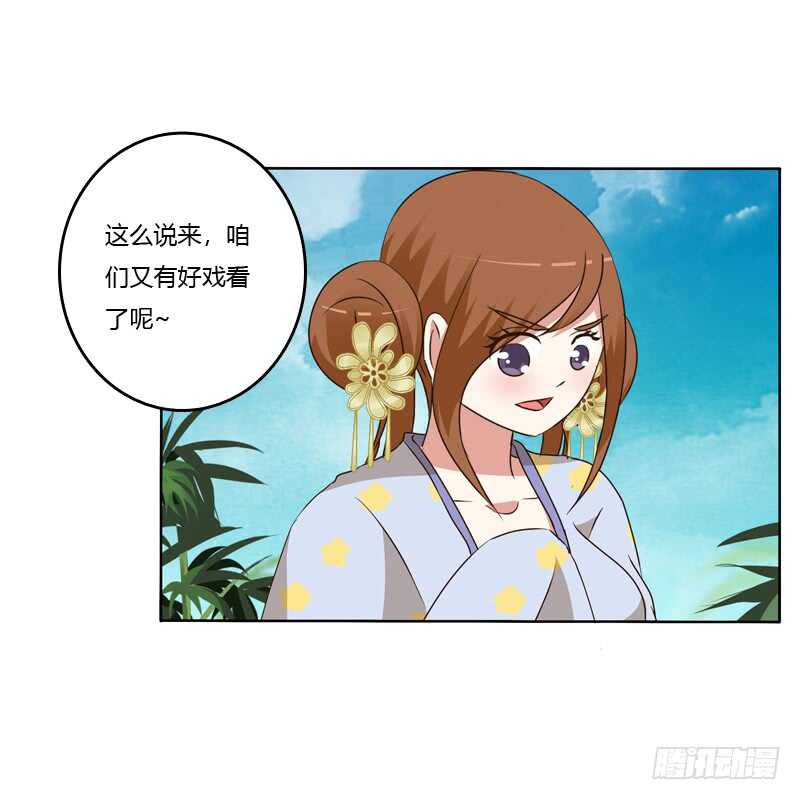 《通灵妃》漫画最新章节报应免费下拉式在线观看章节第【42】张图片