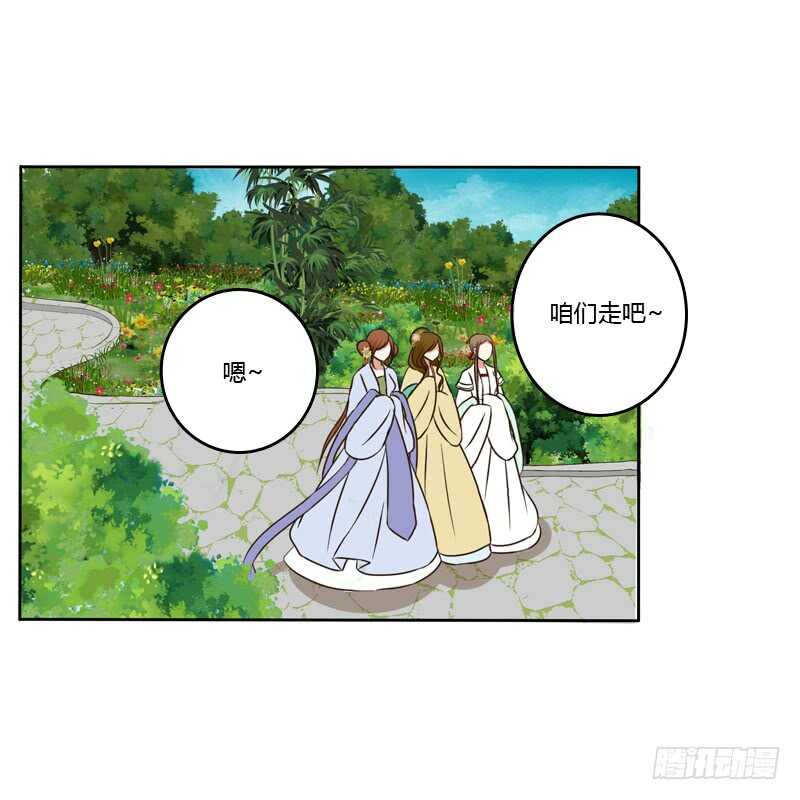 《通灵妃》漫画最新章节报应免费下拉式在线观看章节第【43】张图片