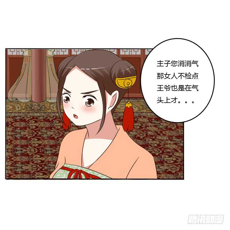 《通灵妃》漫画最新章节报应免费下拉式在线观看章节第【47】张图片