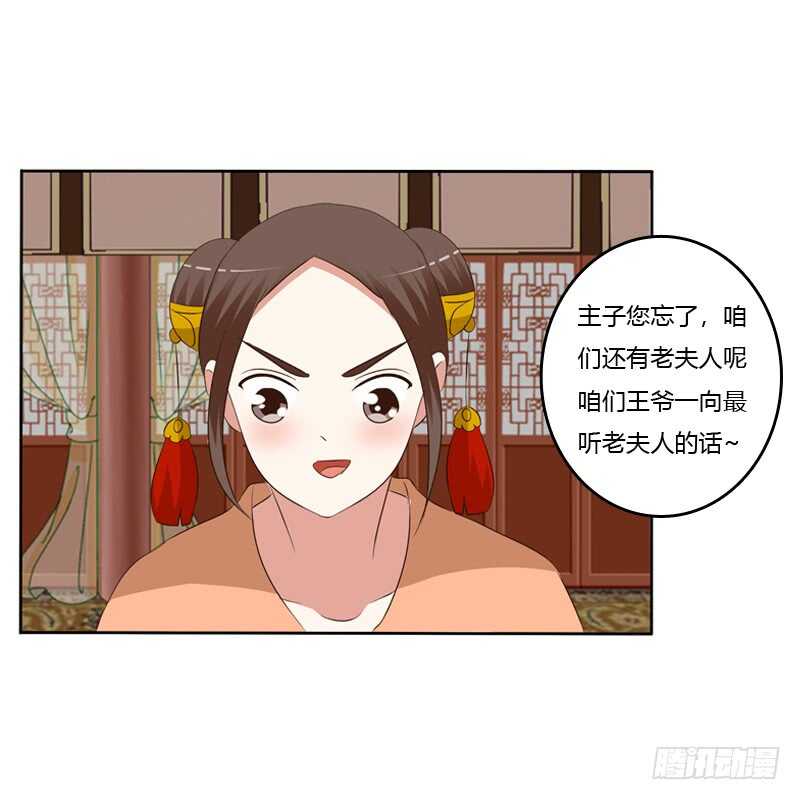 《通灵妃》漫画最新章节报应免费下拉式在线观看章节第【51】张图片