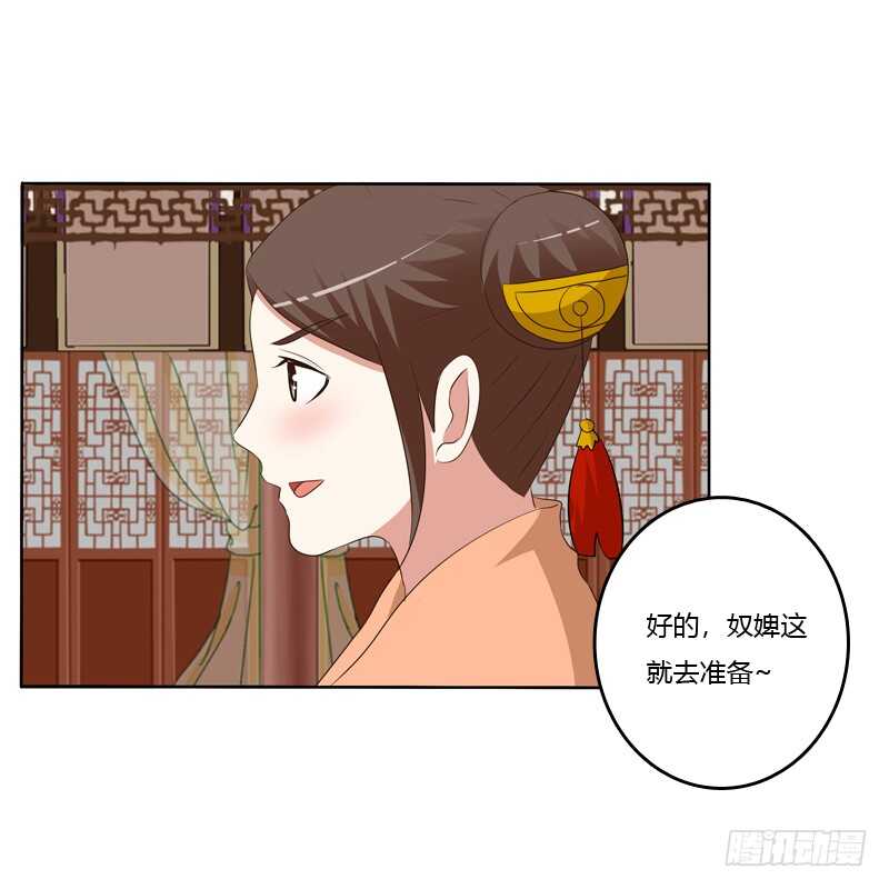 《通灵妃》漫画最新章节报应免费下拉式在线观看章节第【53】张图片