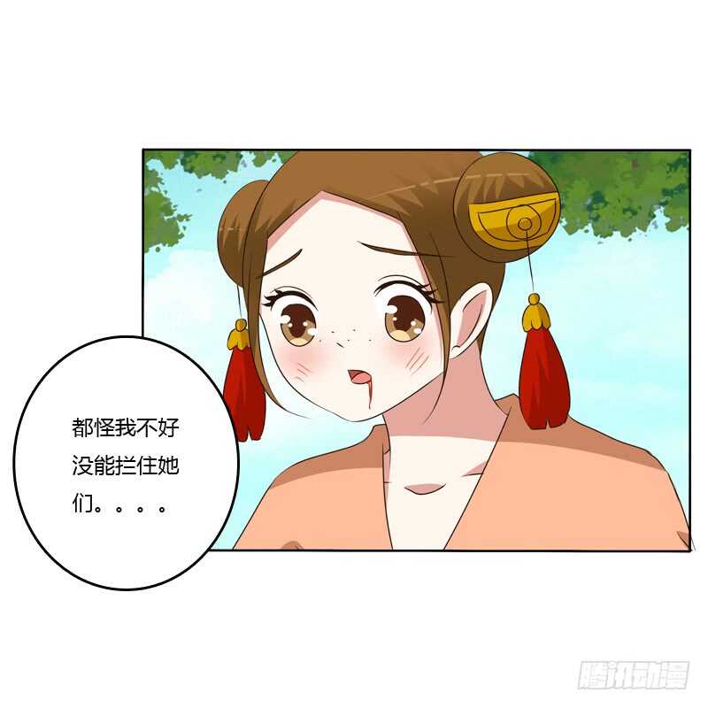 《通灵妃》漫画最新章节报应免费下拉式在线观看章节第【7】张图片