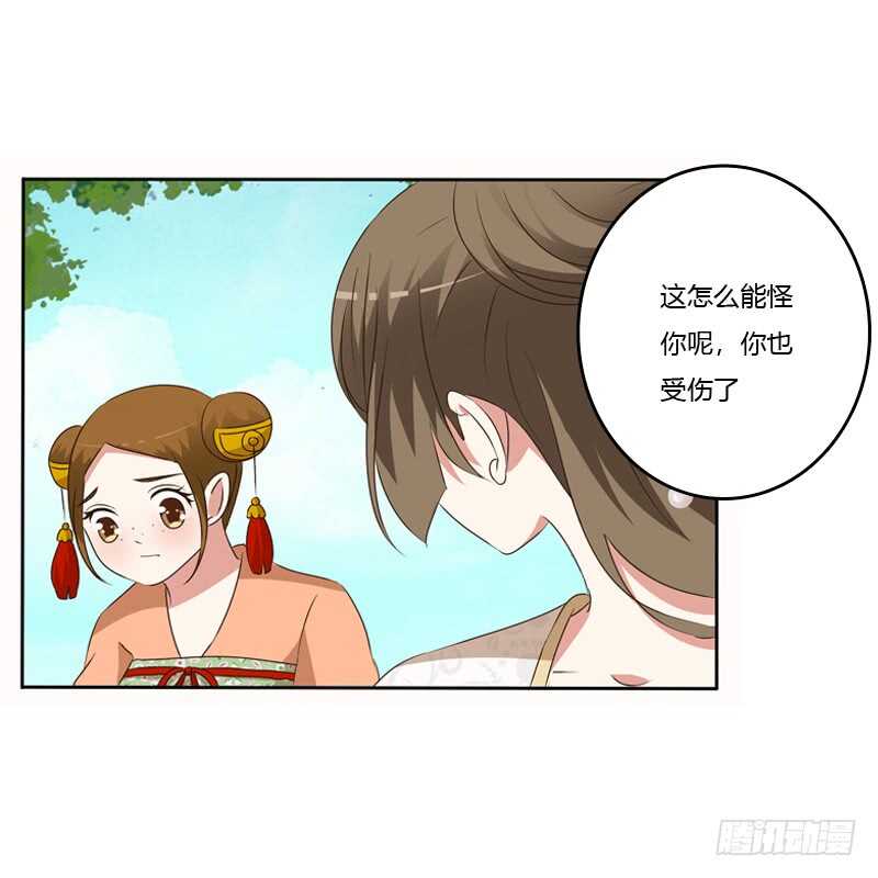 《通灵妃》漫画最新章节报应免费下拉式在线观看章节第【8】张图片