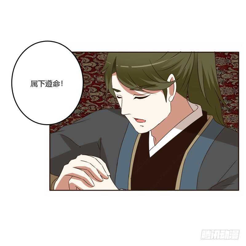 《通灵妃》漫画最新章节他会吃醋？免费下拉式在线观看章节第【18】张图片