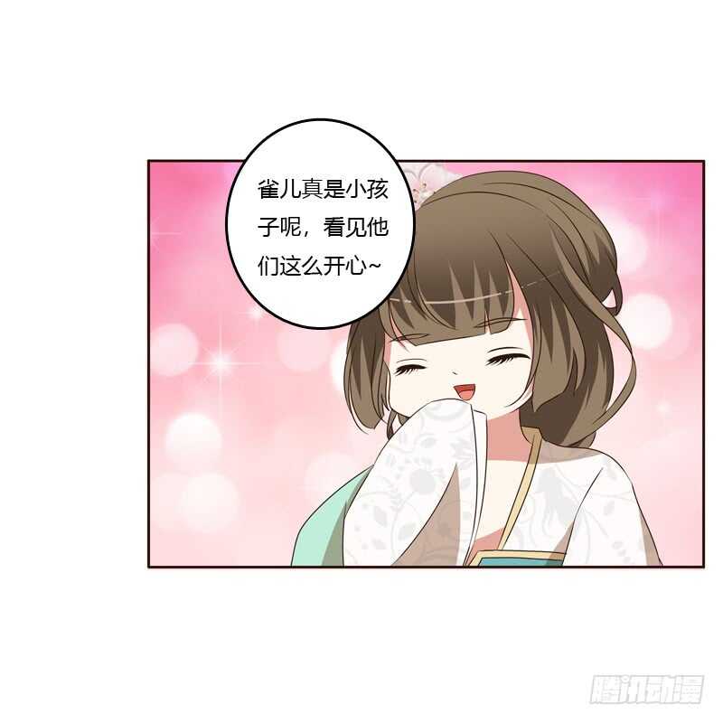 《通灵妃》漫画最新章节他会吃醋？免费下拉式在线观看章节第【23】张图片